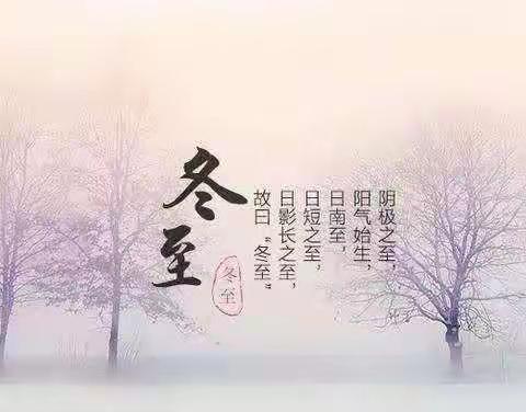 官渡区幼儿园小六班——《快乐包水饺，温暖过冬至》