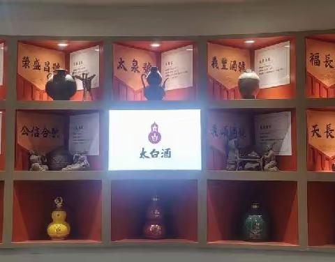 太白酒新华专营店感恩回馈