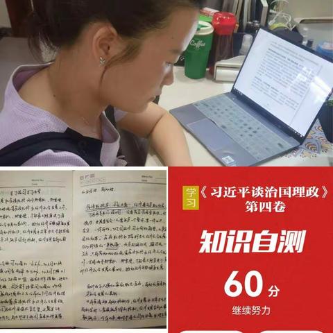 人力资源部（党委组织部）学习情况简报