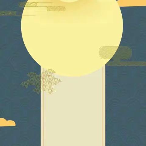 【巧手做月饼，情满溢中秋】泰化英才小学一（2）班欢喜过中秋活动记录