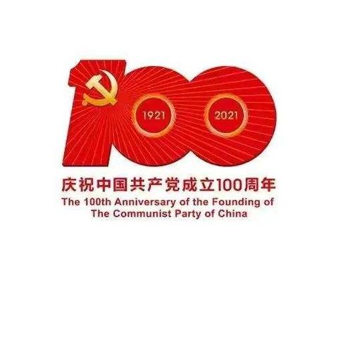 积万村党支部——组织观看庆祝中国共产党成立100周年大会