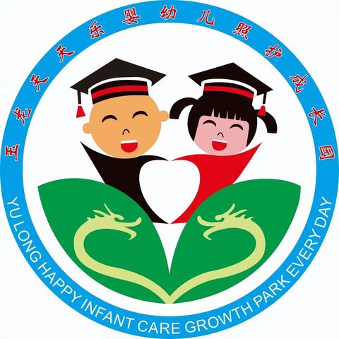 天天乐婴幼儿照护中心2022年秋季学期开学通知及温馨提示