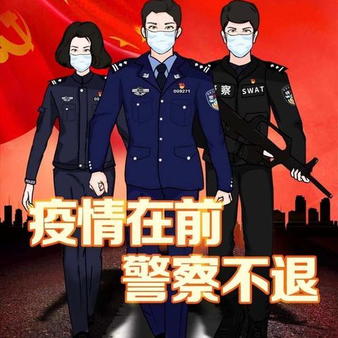 勇士出征，最美逆行