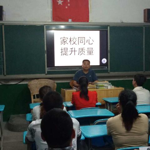 家校同心，提升质量——下堡小学六年级家长会