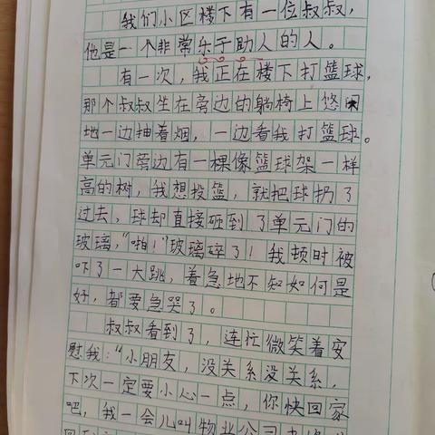 学生笔下形形色色的人——第五单元习作展示交流