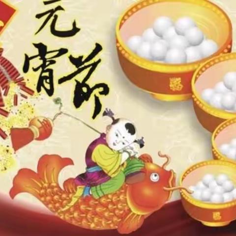 VOL.77[北苑｜德育］萌娃诵童谣，喜迎元宵节——《童谣里的中国节》项目学习假期实践篇