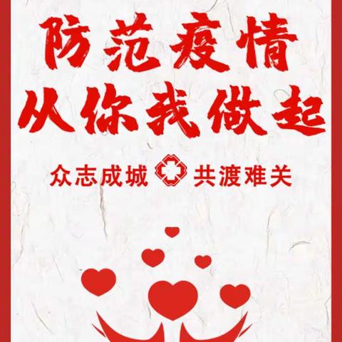 @银川市二十一小北苑校区全体党员教师的倡议书