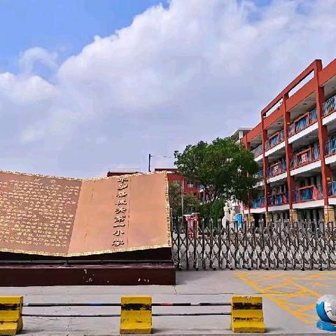 “教”学路漫漫 “研”途皆风景——平罗县城关第一小学教育集团优秀教师展示课活动纪实