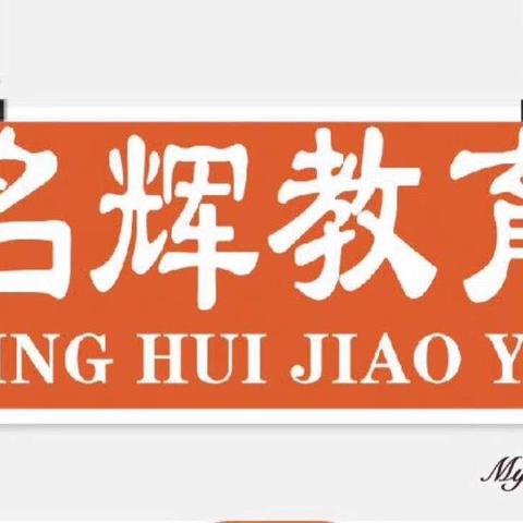 【名辉教育私人定制】碧海、蓝天、金沙滩，大美日照等你来👊👊👊纯玩无购物两日游