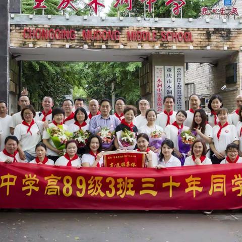 岁月虽逝，情未老！