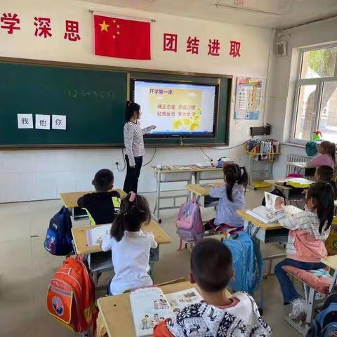 “安全无小事，时刻记心上”——乌敦套海镇玉田皋小学开学第一课安全教育主题班会