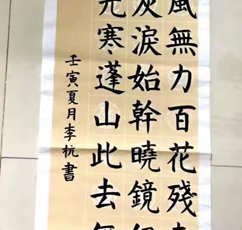 慈光书院学员书法篆刻作品集