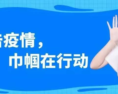 抗击疫情，巾帼在行动——东方华服旗袍俱乐部积极响应宣化区妇联号召为抗击疫情捐款