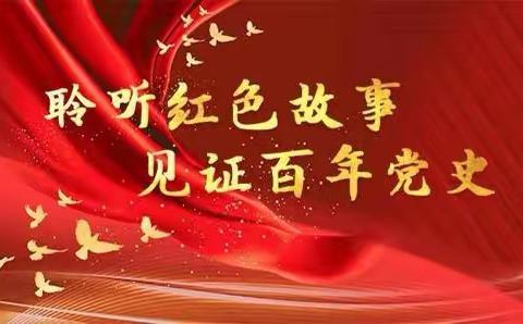 “党团员讲党史小故事”第十四讲《朱德的草鞋》