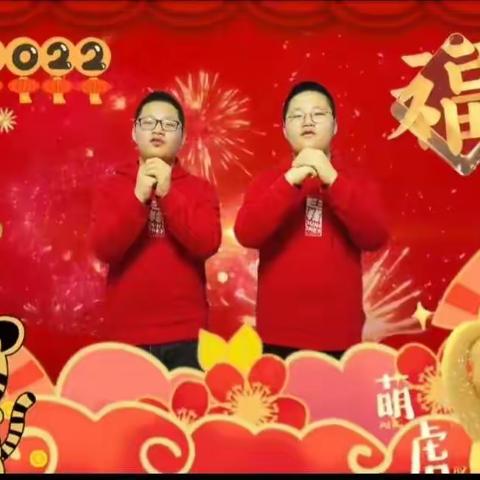 红红火火过大年，辞旧迎新送祝福—呼玛一中拜年视频集锦