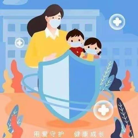 【爱尚童美幼儿园】疫情防控宣传知识