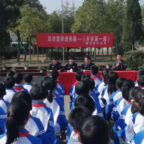 法治宣讲进校园 普法教育促成长——红源中心小学法治进校园“开学第一课”宣讲活动