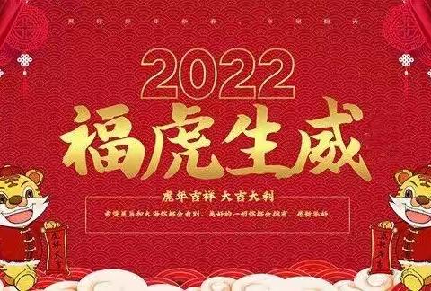 黎明小学   “翰墨飘香远 春联迎新年”———郝洛依写春联活动记录