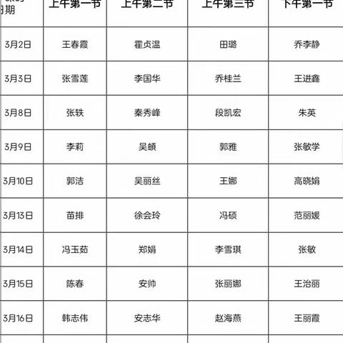 青年教师展风采，自我提升正当时——西豁子小学青年教师公开课展示活动