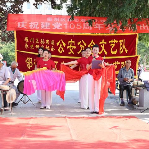 礼赞建党百零五载 红韵唱响药王故里——耀州区孙思邈养生研究协会七一主题文艺演出