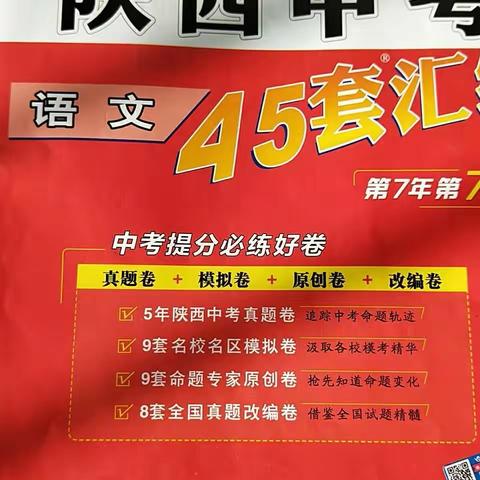 城关中学八、十八班寒假阅读第一天，我读书，我快乐！我坚持，我进步！