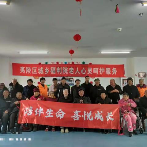 陪伴生命/喜悦成长—记夷陵启扬社工团慰问小溪塔农村福利院之系列（一）