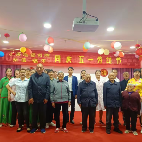 打莲厢哟 —记小溪塔福利院庆五一文艺汇演