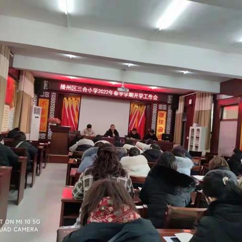 “双减”背景下的学校教育教学工作探索 播州区三合镇三合小学