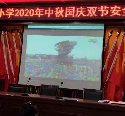 品质三合.快乐三小～国庆