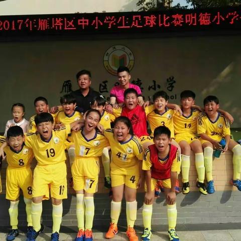 我们学校的足球⚽队很棒