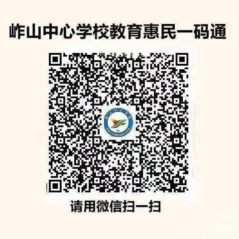 【岞山实验学校】一年级招生方案
