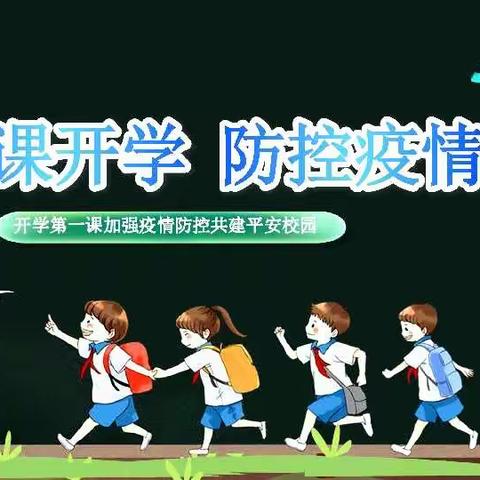 抗击疫情 童心童行—草南幼儿园中班疫情复学工作实纪