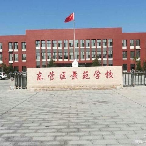 景苑学校2021年招生报名指南