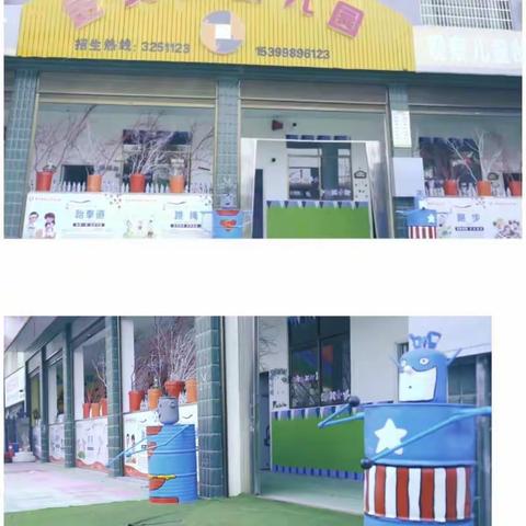 幼儿园里快乐的一周（小班）