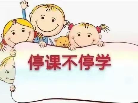 五一班 “疫”起努力 学习不停