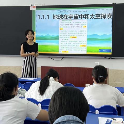 深度学习新课标 落实素养新课堂——北戴河区初中地理学科一级统揽备课暨2022版新课标培训