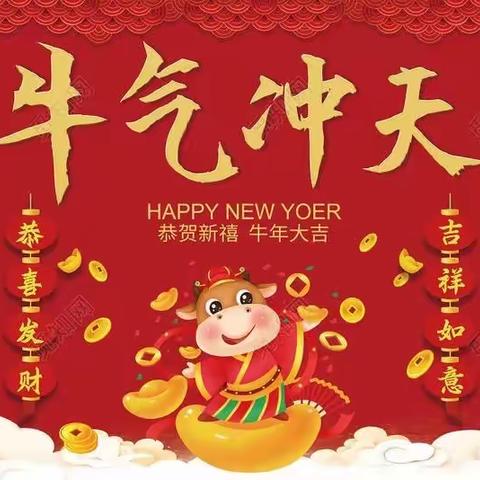 新苗幼儿园新年活动——【欢欢喜喜迎新年】