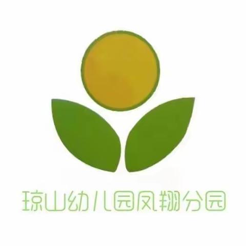 我是“小小报餐员”——琼山幼儿园凤翔分园中二班报餐活动