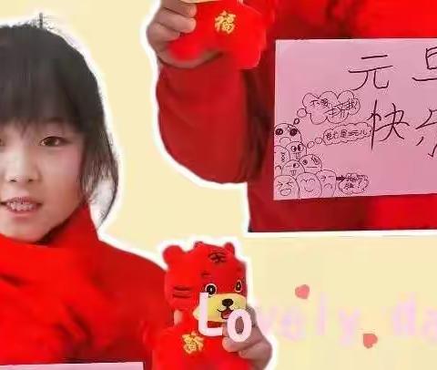 共克时艰山河无恙，辞旧迎新虎年吉祥