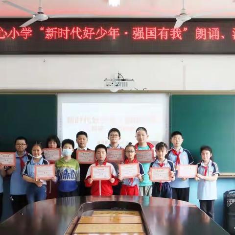 请党放心，强国有我——记金开街道中心小学“新时代好少年·强国有我”朗诵演讲比赛