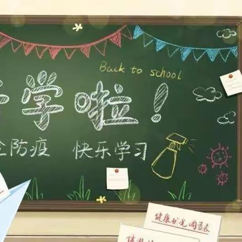 荣桓镇船湾完小2022年秋季开学疫情防控安全告知书