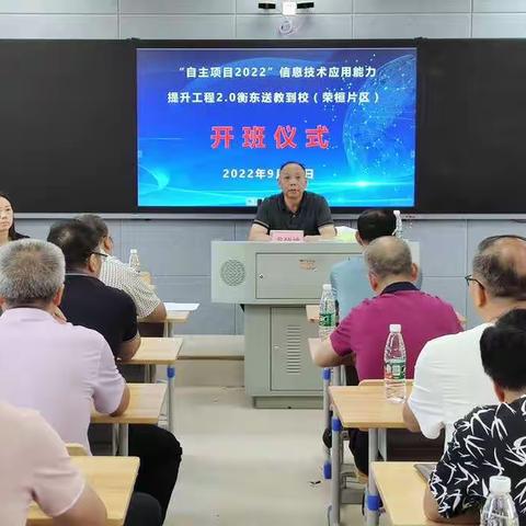 拥抱信息技术，助力2.0考核——记信息技术应用能力提升2.0送培到校（荣桓）