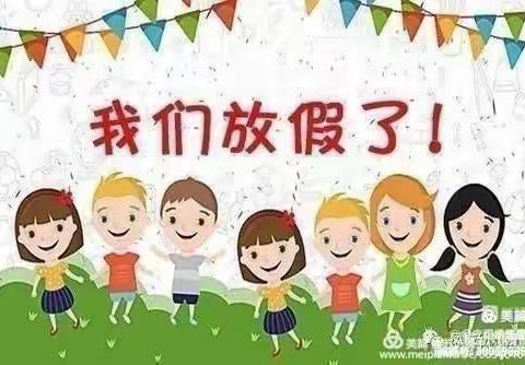 智多星幼儿园大三班学期结束啦