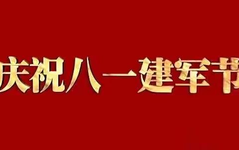 退伍不褪色 换装不换岗﻿—临潼分公司开展“庆八一”退伍军人慰问活动