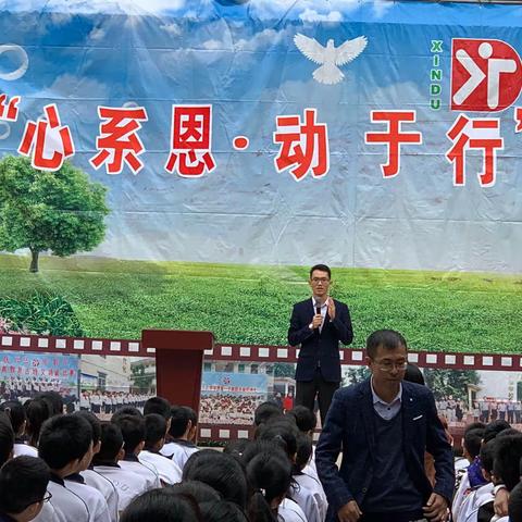 广州市天河区新都学校感恩演讲活动剪影