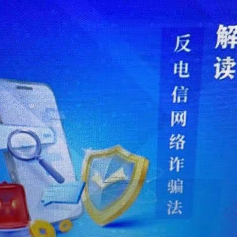 汇银支行--谨防游戏诈骗