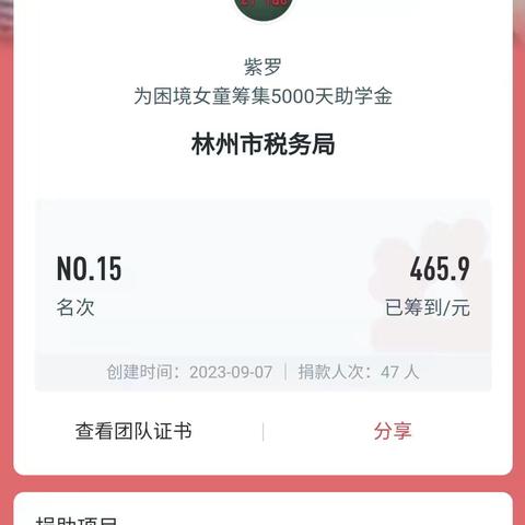 99 公益日，我们一块做好事！