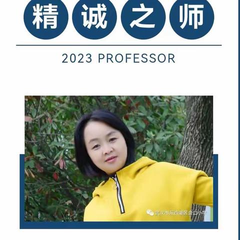 集精诚之师智慧，创理想教育质量