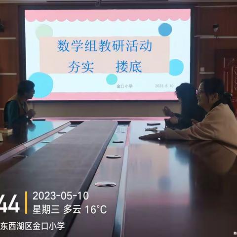 集精诚之师智慧，创理想教育质量（二）