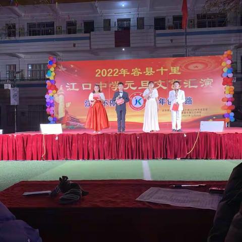 舞动青春旋律，圆梦和美篇章之元旦晚会